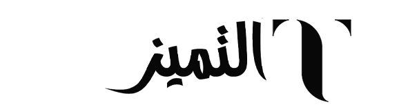 جريدة التميز ميديا