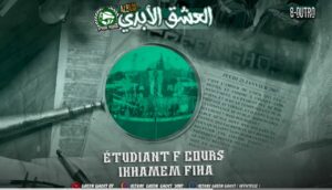 الأشباح “الفريق غارق في الروسيكلاج … المكتب خَاصُو ديباناج” 