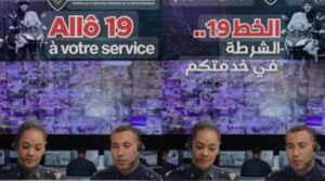 شرطة النجدة.. فلسفة جديدة لتدعيم شرطة القرب 