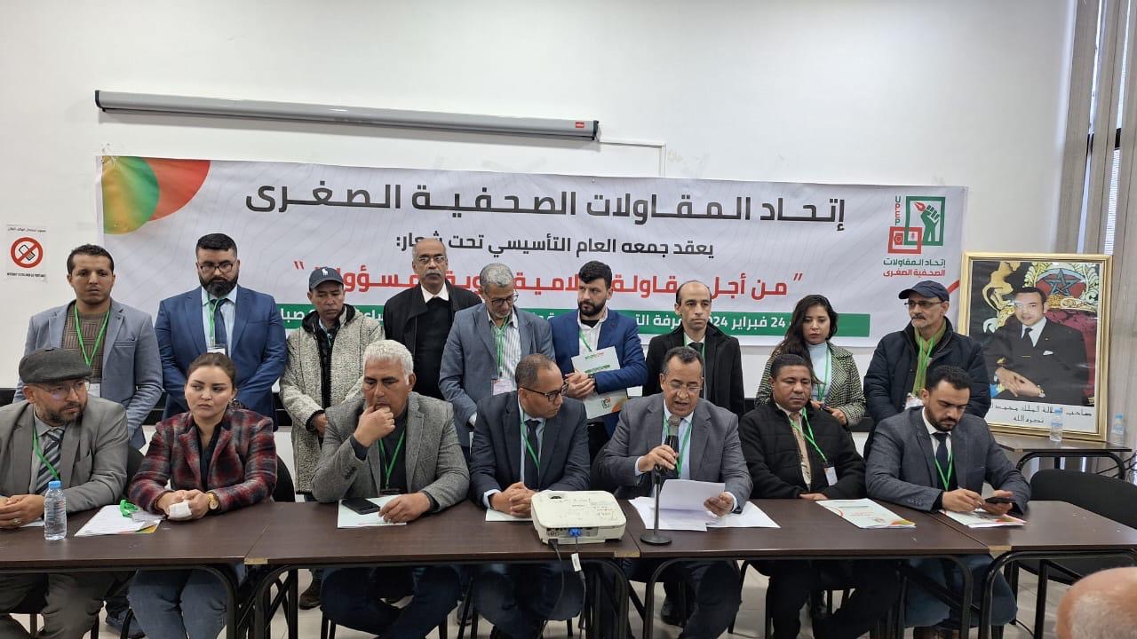 اتحاد المقاولات الصحفية الصغرى ترفض الدعم الموجه لـ “قطاع الصحافة والنشر والتوزيع” 