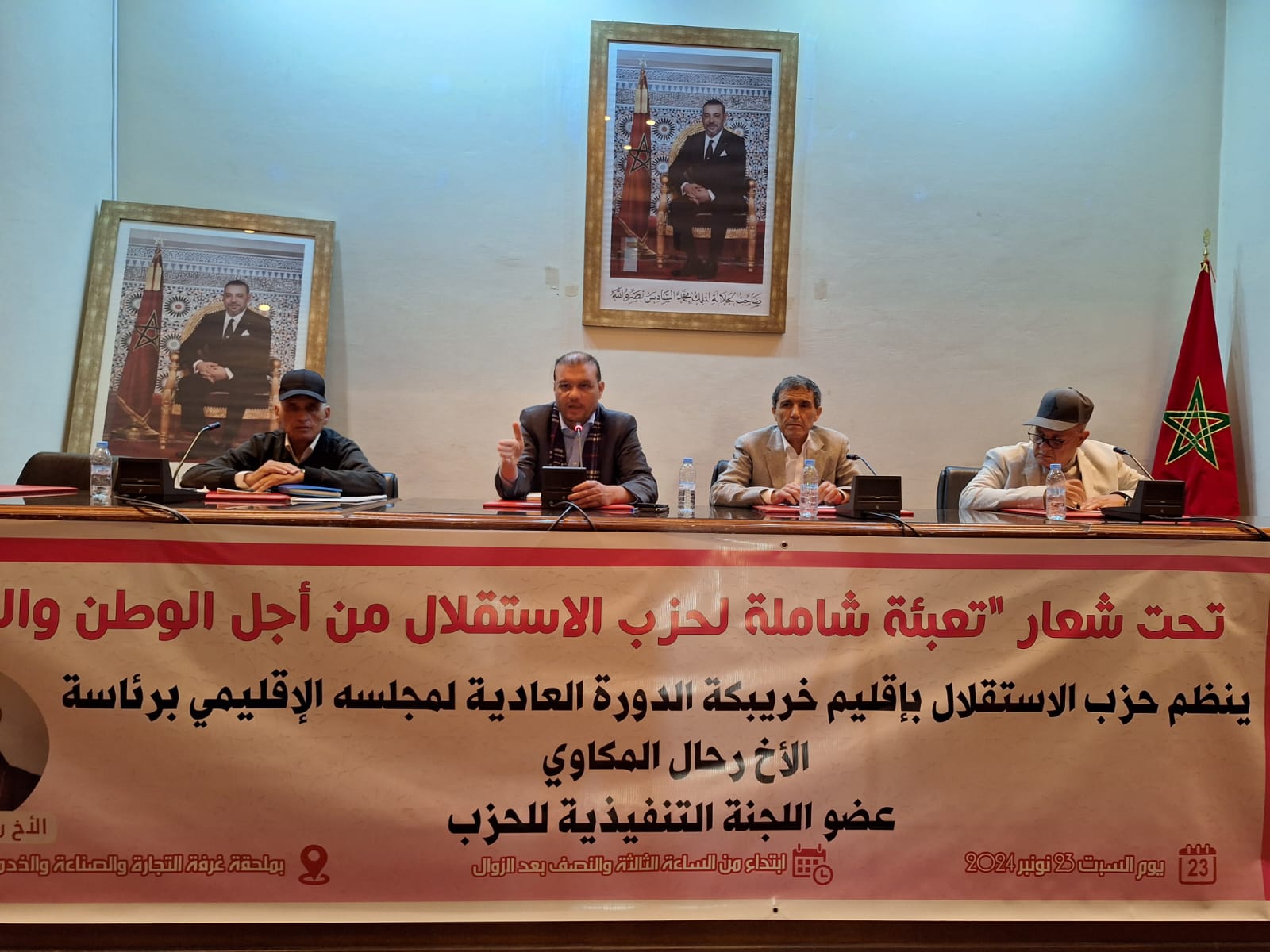 استقلاليو خريبكة يعقدون الدورة العادية للمجلس الإقليمي لحزب الميزان 