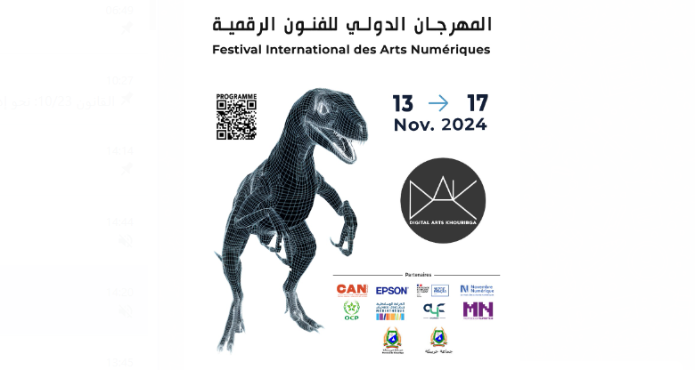 ميلاد مهرجان دولي جديد للفنون الرقمية بخريبكة 