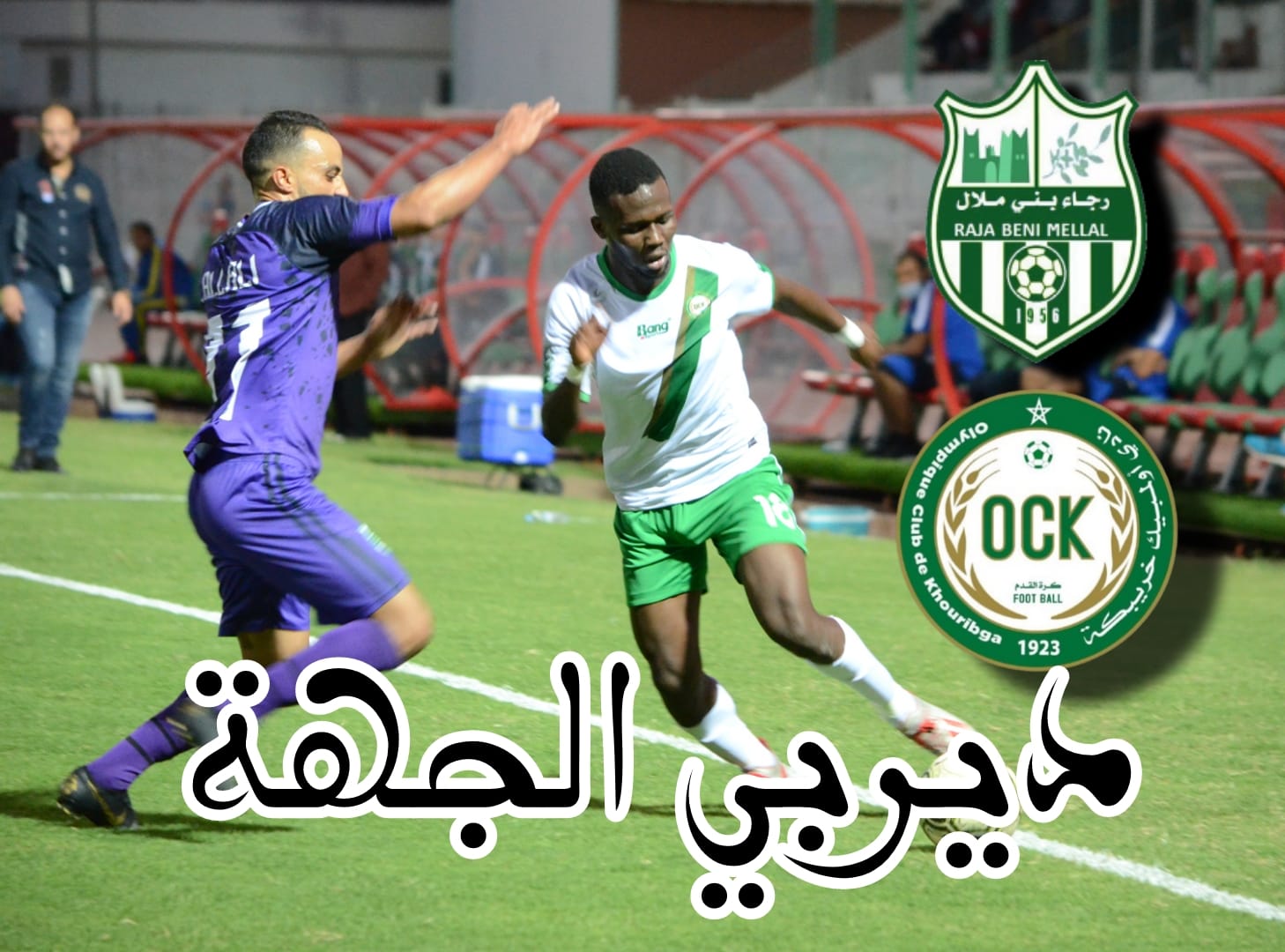 العصبة الإحترافية لكرة القدم تكشف عن موعد الجولتين القادمتين من البطولة الثانية 