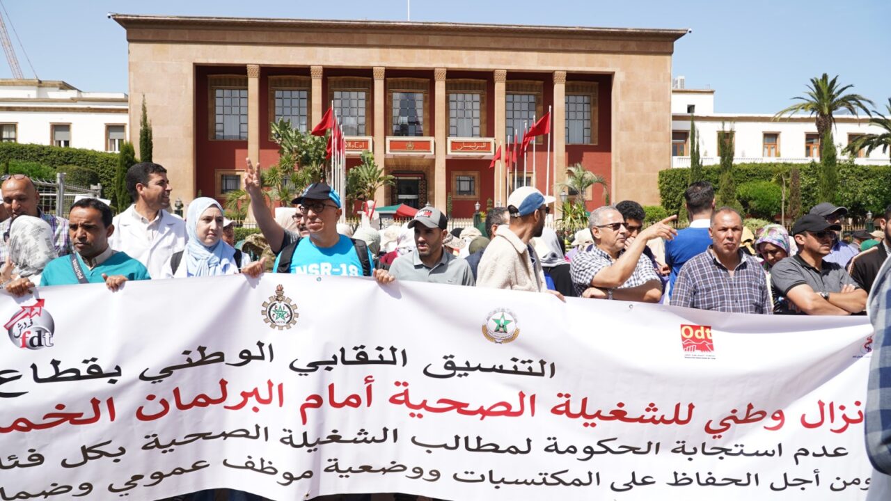 عودة الاحتجاج لشغيلة قطاع الصحة 