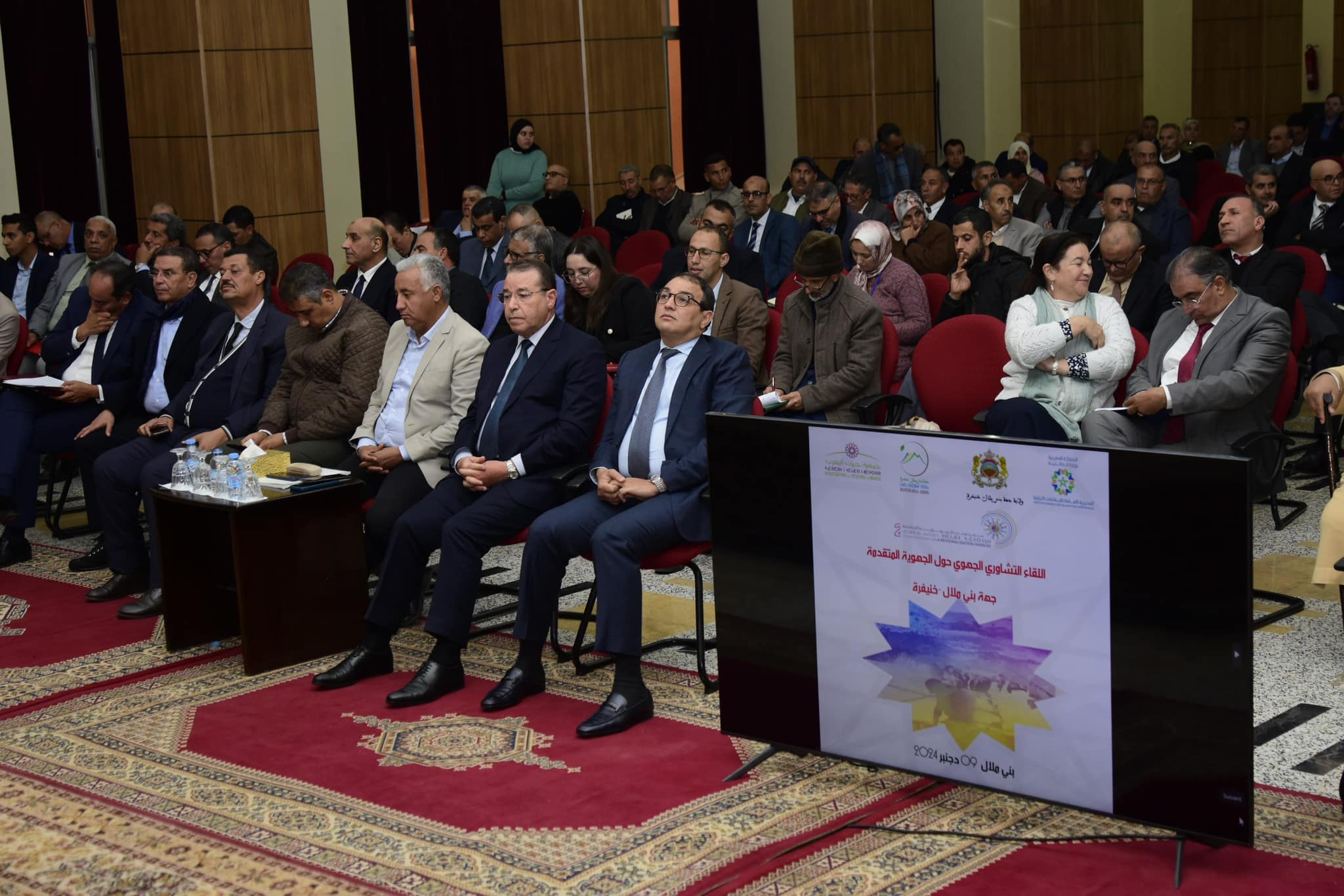 بني ملال: لقاء جهوي تشاوري لتنظيم المناظرة الثانية للجهوية المتقدمة 