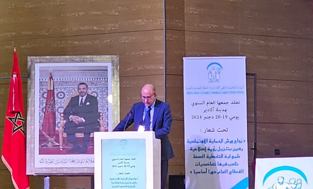 نجاح بارز للجمعان العامان للتعاضديتين «أمفام» و «ميسفام» بأكادير ‏ 