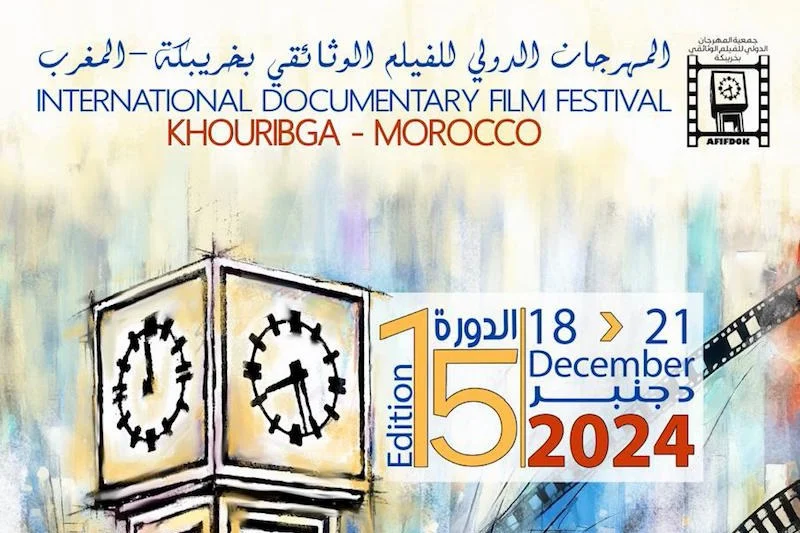 تكريمات المهرجان الدولي 15 للفيلم الوثائقي بخريبكة 