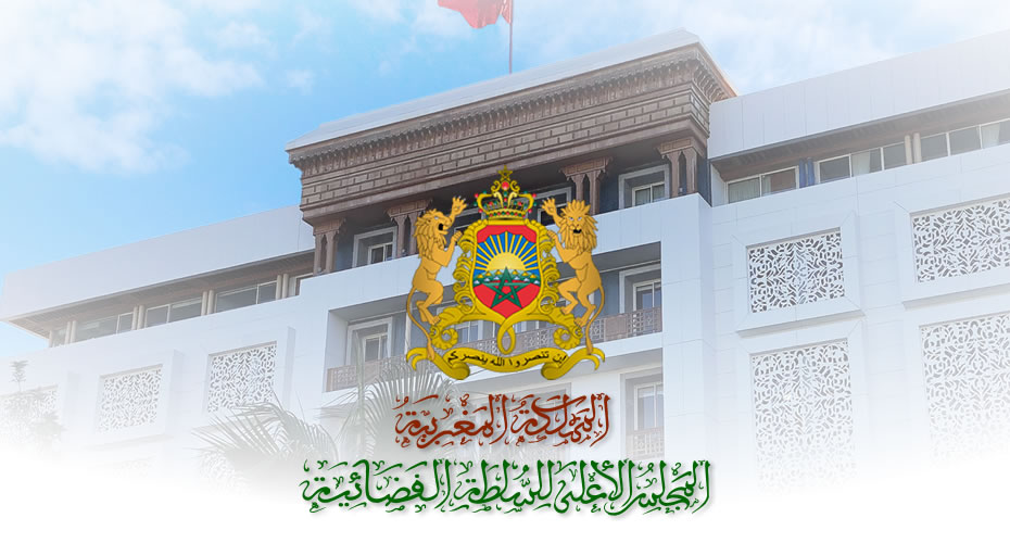 المجلس الأعلى للسلطة القضائية يجري حركة انتقالية بمحاكم استئنافية خريبكة 