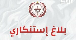 نادي الكوكب الرياضي المراكشي يصدر بلاغًا بشأن سوء التحكيم  