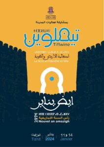 تيزنيت تحتفل برأس السنة الأمازيغية من خلال النسخة الثالثة من “تيفلوين” 