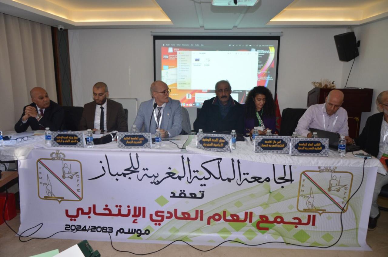 وضع الثقة من جديد في عبد الصادق بيطاري رئيسا للجامعة الملكية المغربية للجمباز لولاية جديدة 