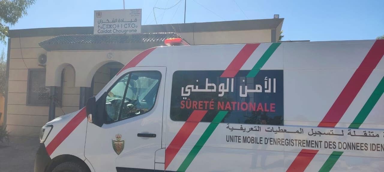 مديرية الحموشي تقرب خدمات إنجاز البطاقة الوطنية من تلاميذ خريبكة 