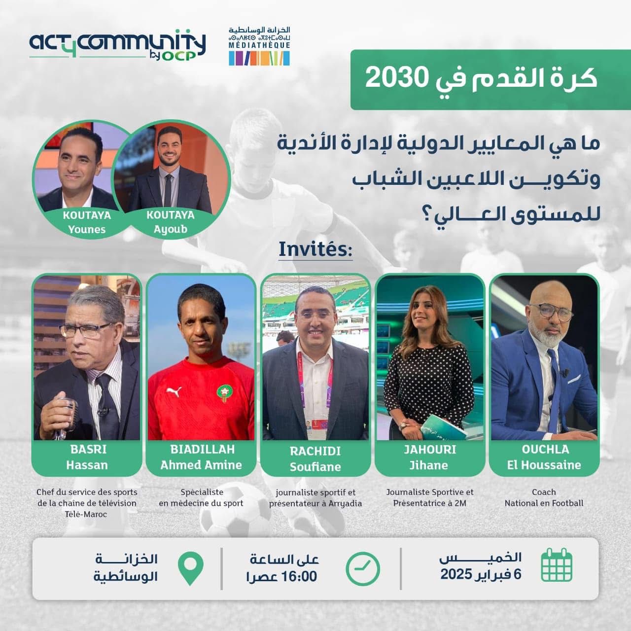 ندوة عملية بخريبكة تساءل “معايير تدبير الأندية وتكوين اللاعبين” 