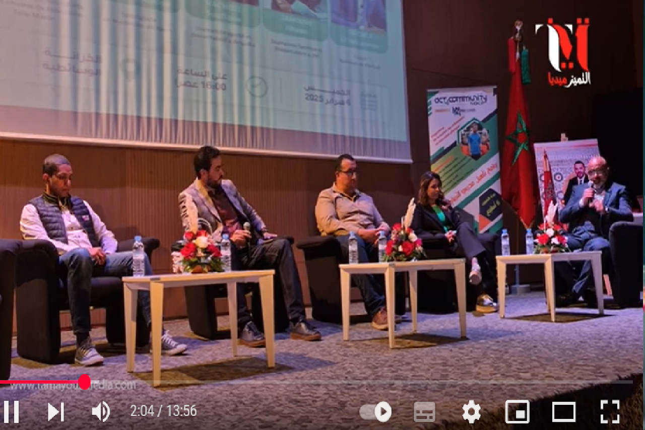 أكتفوركومينتي خريبكة تنظم ندوة علمية حول كرة القدم والمعايير الدولية لإدارة الأندية وتكوين اللاعبين الشباب 