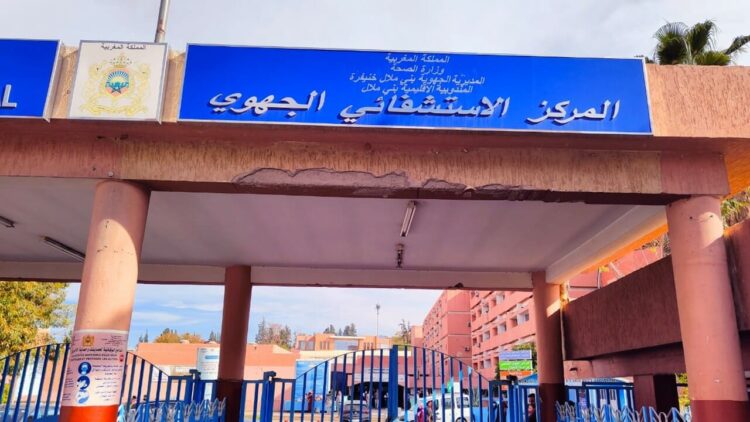 تعيين إبراهيم سليك مديرا للمركز الاستشفائي بني ملال خلفا للمديرة المعفاة 