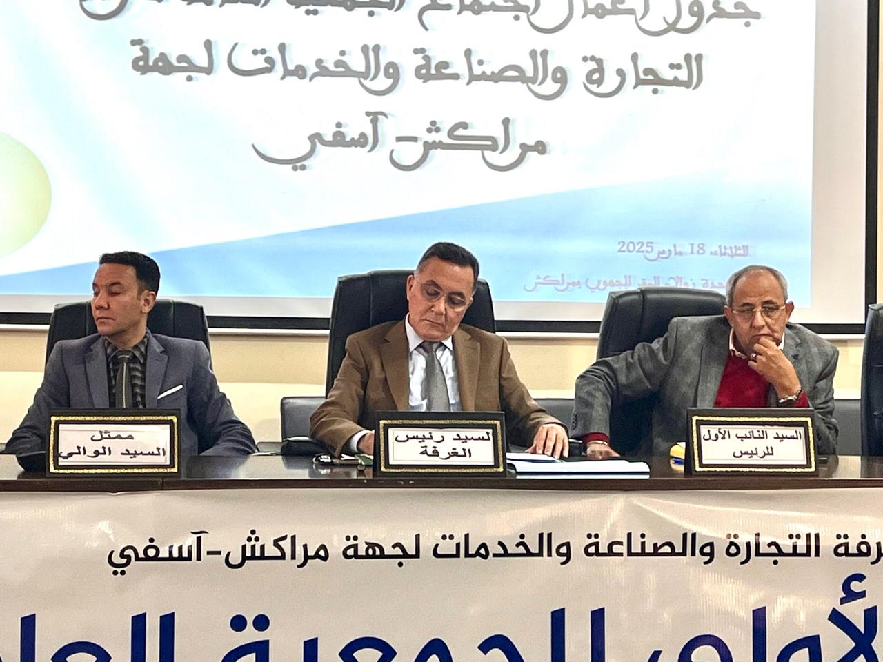 الجمعية العمومية لغرفة التجارة والصناعة و الخدمات لجهة مراكش اسفي تعقد دورتها العادية 