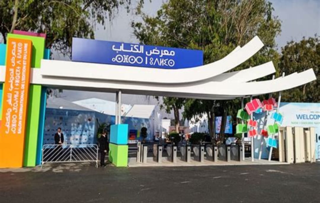 350 ألف زائر و100 ألف عنوان: المعرض الدولي للكتاب يُدوّن مجده في الرباط 