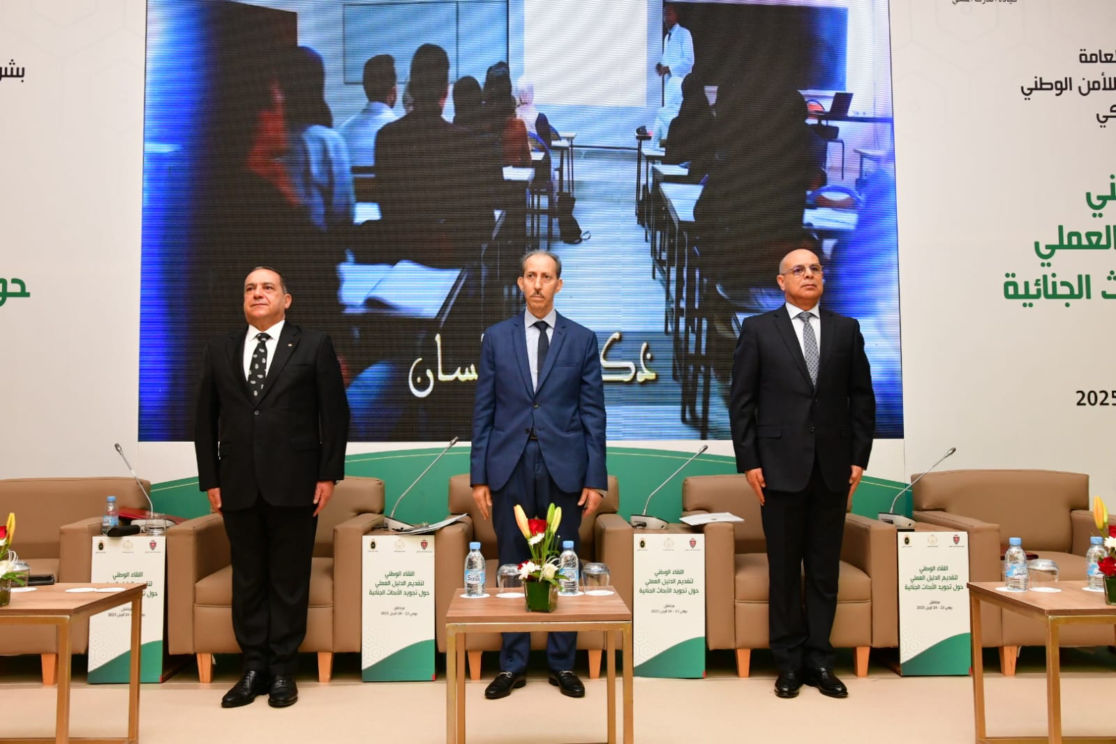 الداكي: الدليل العلمي بشأن تجويد الأبحاث الجنائية “ثمرة مجهودات مشتركة بين رئاسة النيابة العامة وقطب المديرية العامة للأمن الوطني ولمراقبة التراب الوطني وقيادة الدرك الملكي” 