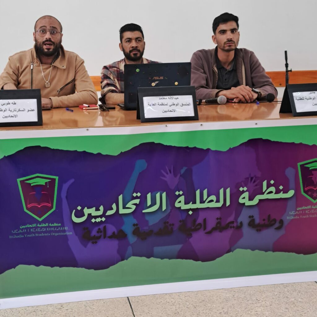 تأسيس تنسيقية خريبكة لمنظمة الطلبة الاتحاديين: انطلاقة تنظيمية جديدة تعكس حيوية الحركة الطلابية 