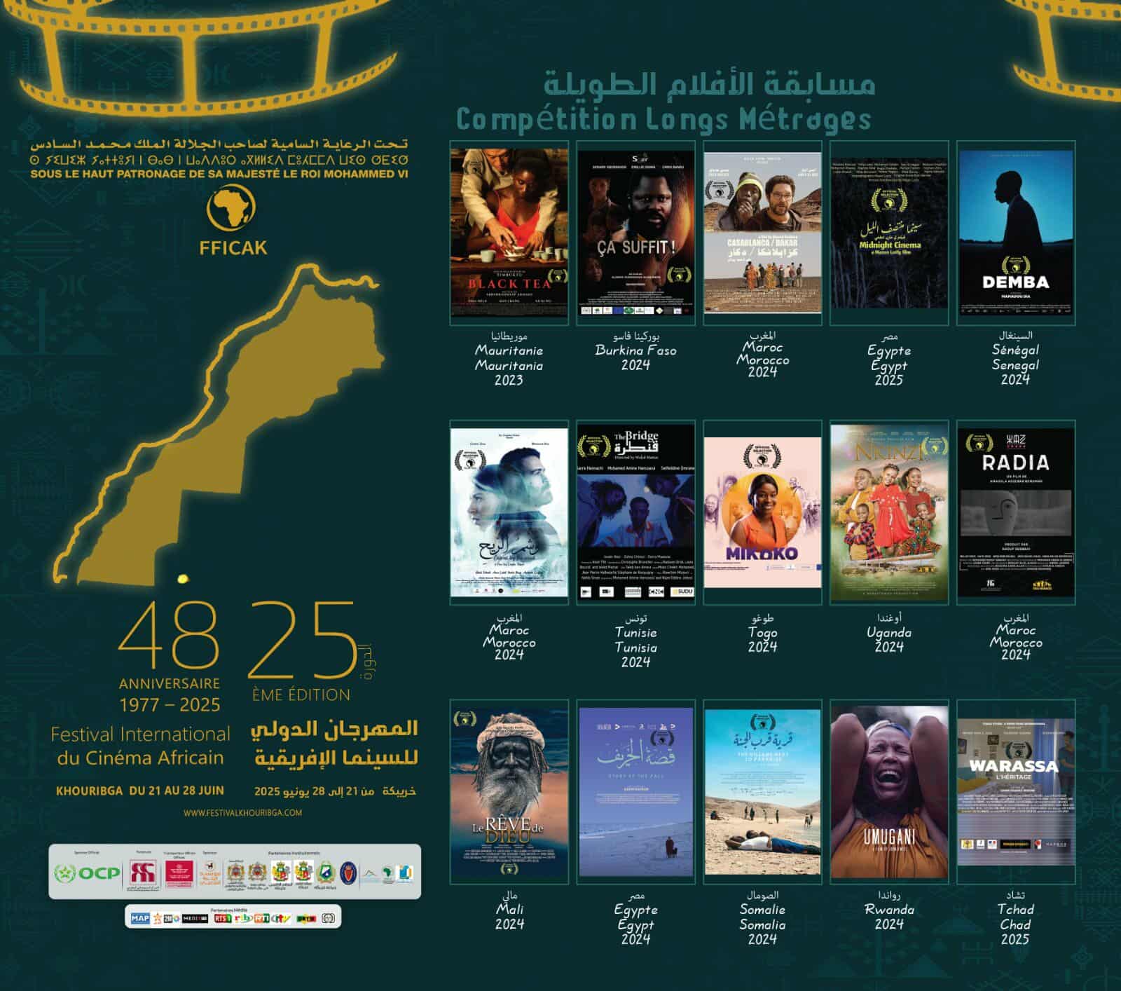 خريبكة: المهرجان الدولي للسينما الإفريقية يكشف عن الأفلام الطويلة في المسابقة الرسمية 