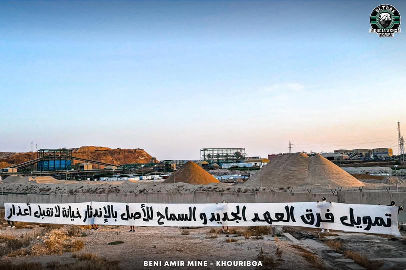 إلتراس «غرين غوست» تُصعّد ضد إدارة أوصيكا: إنذار نهائي ومطالب بتدخل عاجل من المجمع الشريف للفوسفاط