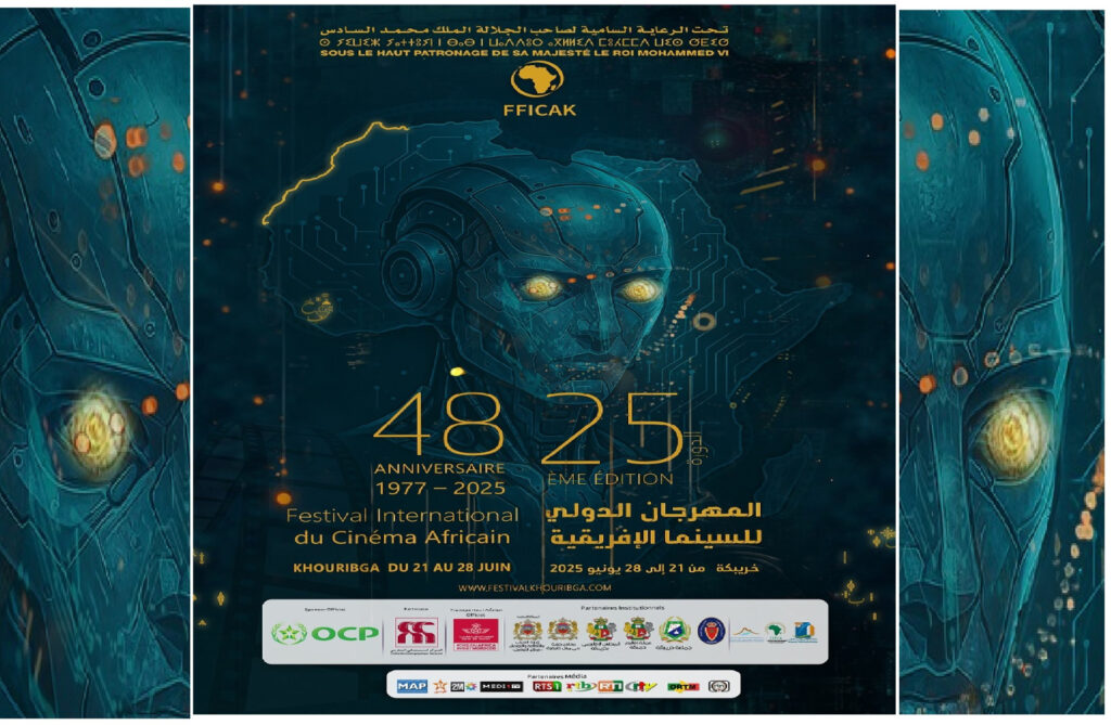 «الذكــاء الاصطناعي في السينما الإفريقية»: محور الندوة الكبرى بمهرجان خريبكة 