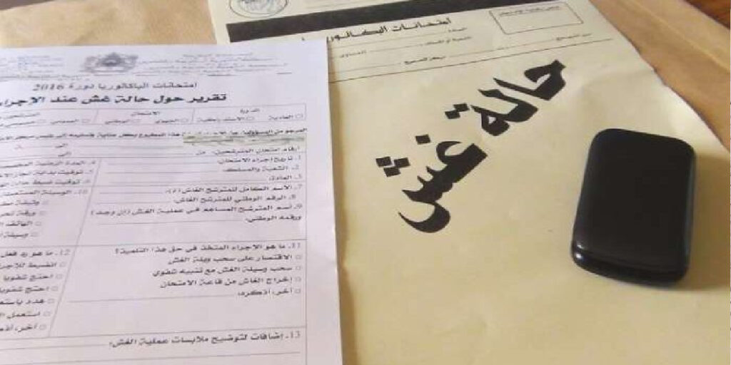 مواجهة الغش في الامتحانات.. حلول تقنية وتشويش على الوسائل الحديثة