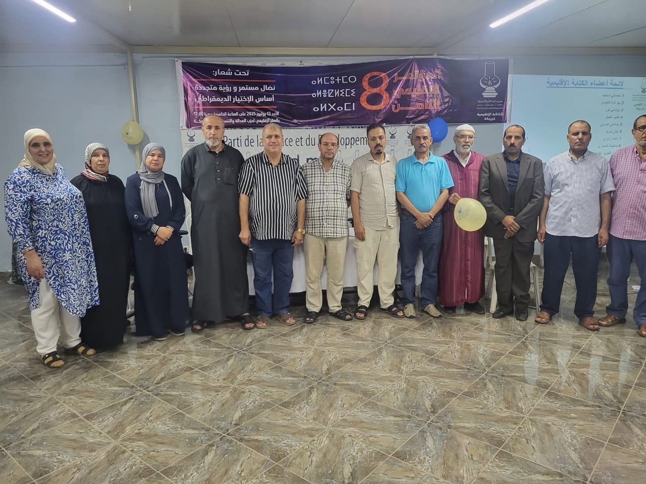 «مصباح» خريبكة يُجدد هياكله في مؤتمره الإقليمي الثامن وسط نقاش مسؤول وتأكيد على مواصلة النضال 