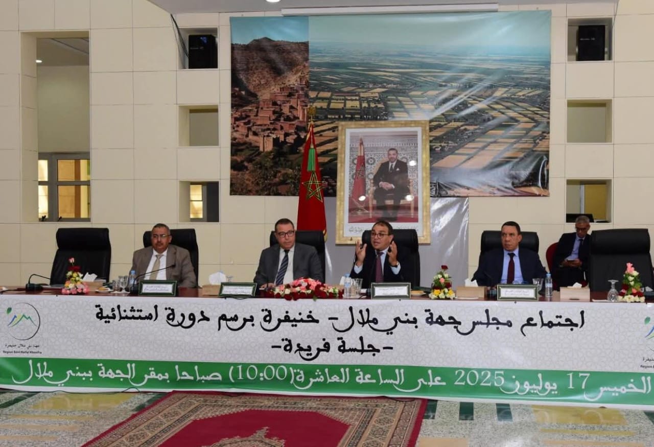 مجلس جهة بني ملال-خنيفرة يصادق على اتفاقيات استراتيجية في مجالي الماء والنفايات ويعزز شراكته مع المجمع الشريف للفوسفاط 