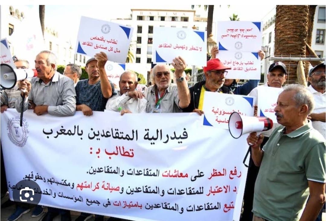 في اليوم العالمي للمسنين.. نقابة التعليم تُدين تردي الخدمات وتطالب بمدخول الكرامة 