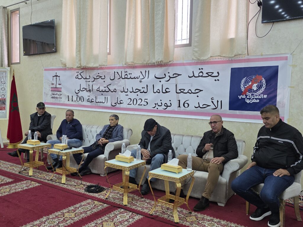 حزب الاستقلال بخريبكة يجدد مكتبه وينتخب عبد الجليل الجعداوي كاتبا للفرع 