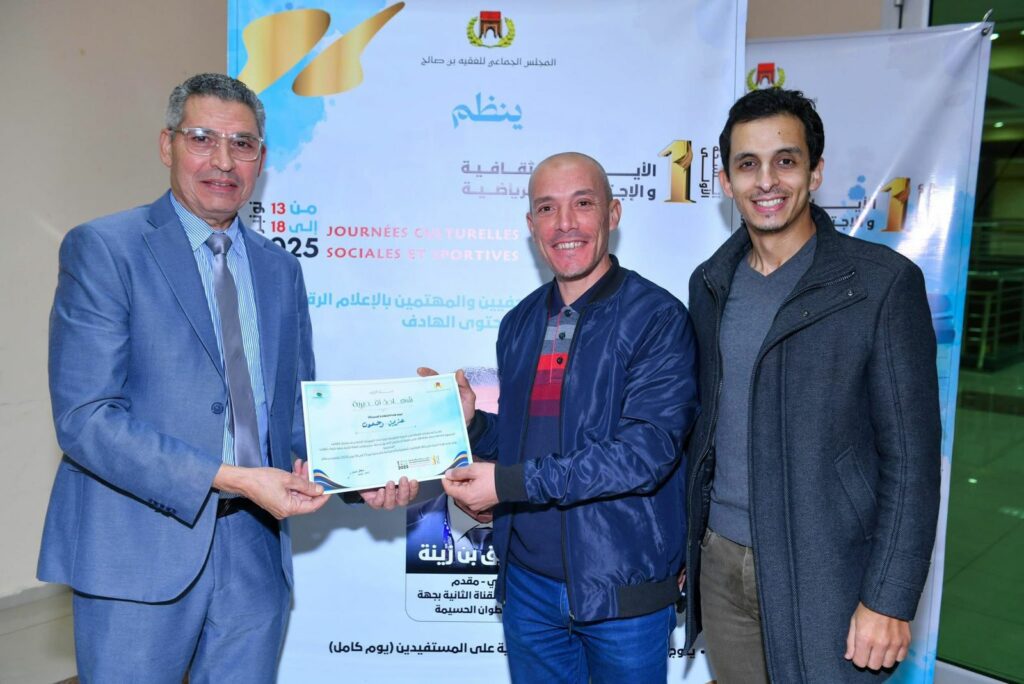 الفقيه بن صالح تحتفي بصنّاع الصورة .. دورة تكوينية في صحافة الموبايل 