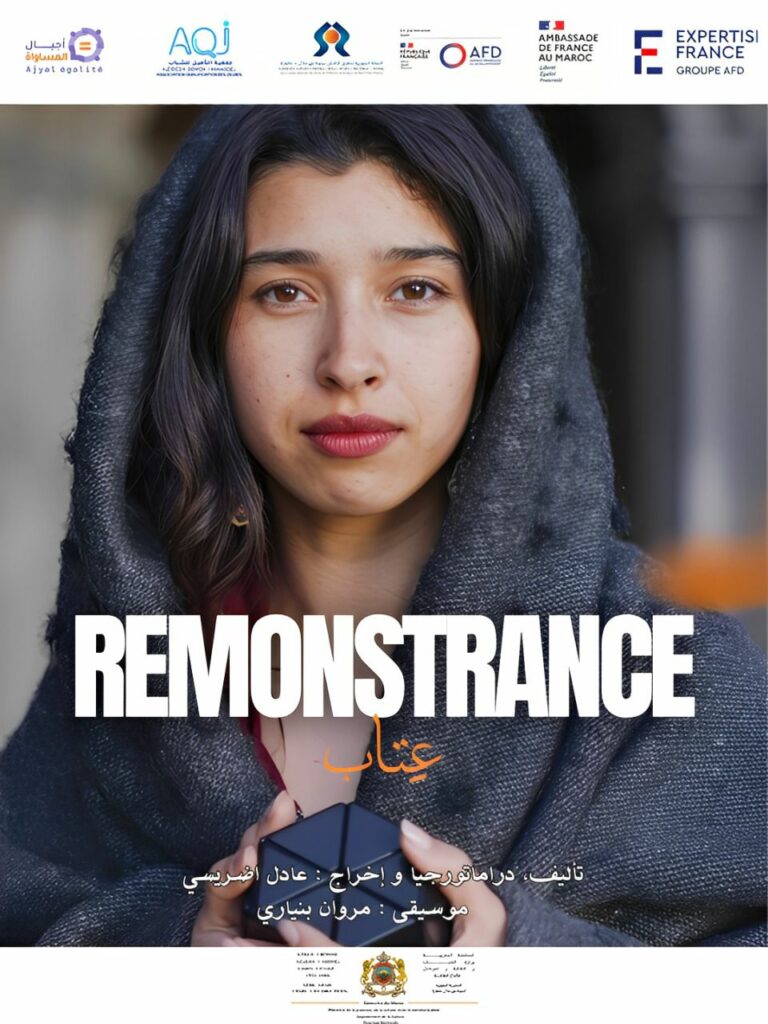 بني ملال تستعد لاحتضان حفل اختتام مشروع “جيل فاعل” في محطة رمزية تعزز روح المواطنة لدى الشباب 