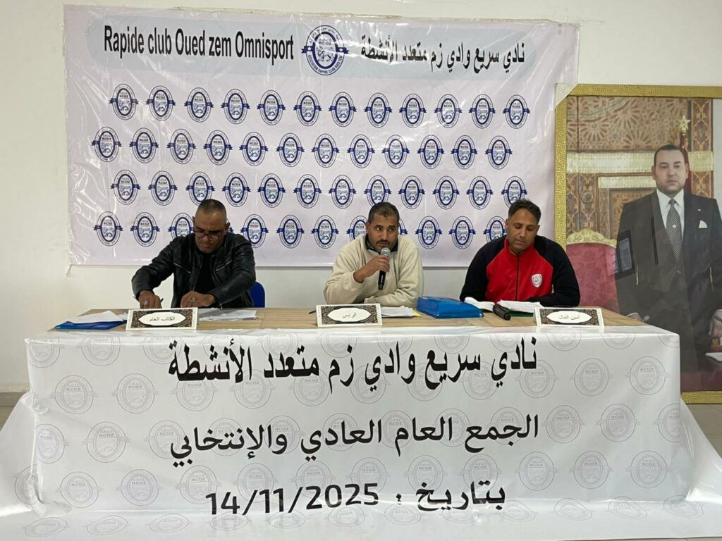 سريع وادي زم متعدد الأنشطة يعقد جمعه العام العادي والانتخابي ويزكّي جيلالي سيدي رئيساً 