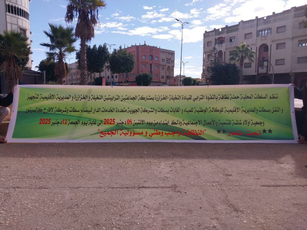 قائد النخيلة يعلن الاستنفار البيئي .. تعبئة مؤسساتية لإعادة ترتيب المجال الترابي 