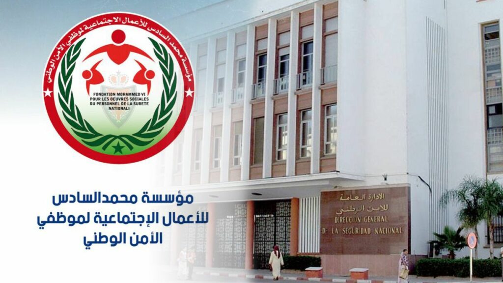 الأمن الوطني.. إطلاق حزمة إصلاحات شاملة لنظام التغطية الصحية التكميلية «AMC» والتأمين على الوفاة