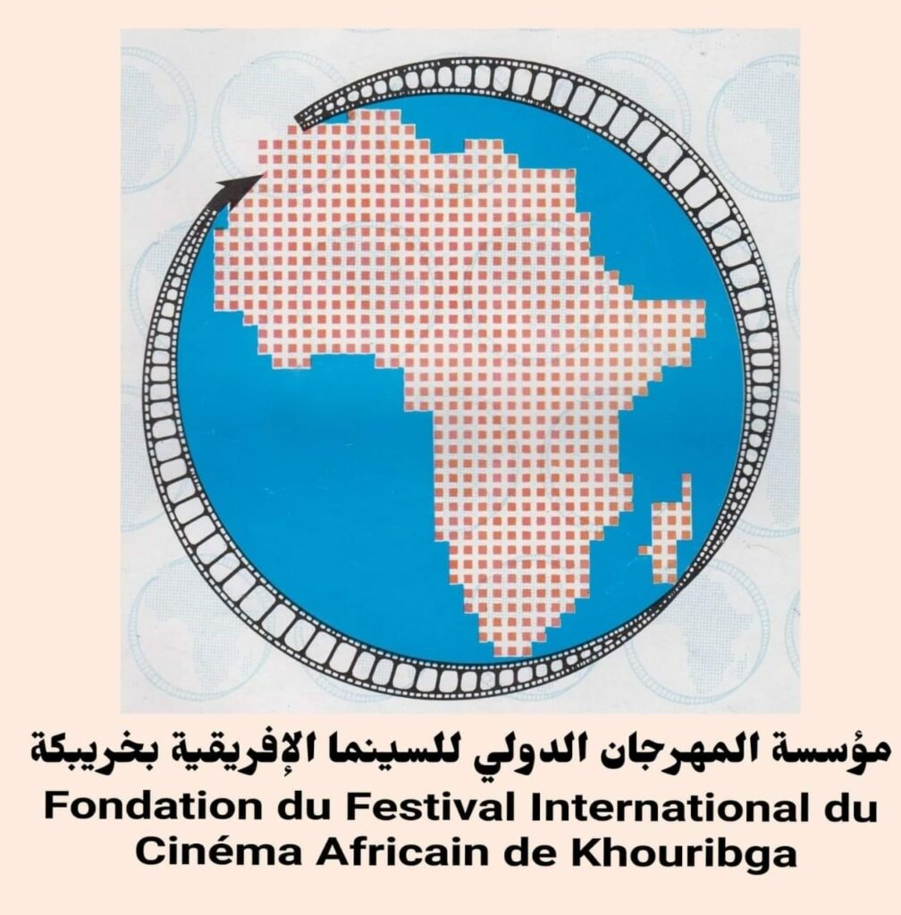 المهرجان الدولي للسينما الإفريقية بخريبكة يفتح باب تسجيل الأفلام للدورة 26 