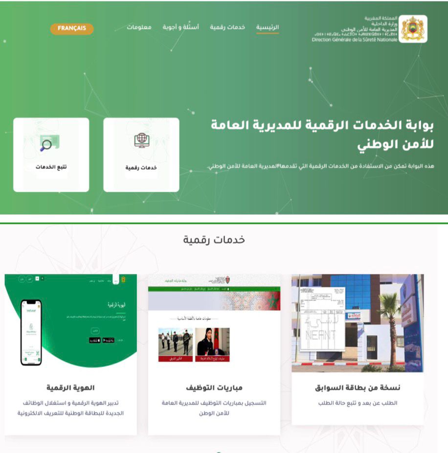 من الطوابير إلى النقرات… الأمن الوطني يقود ثورة صامتة في الخدمات العمومية الرقمية 