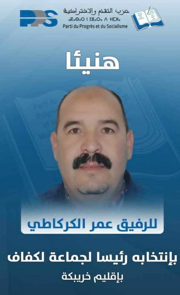 ملفات حارقة على طاولة رئيس جماعة لكفاف 