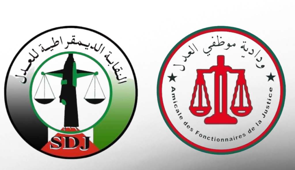 النقابة الديمقراطية للعدل وودادية موظفي العدل تنتقدان تصريحات حول هيئة كتابة الضبط وتدعو إلى نقاش مهني مسؤول 