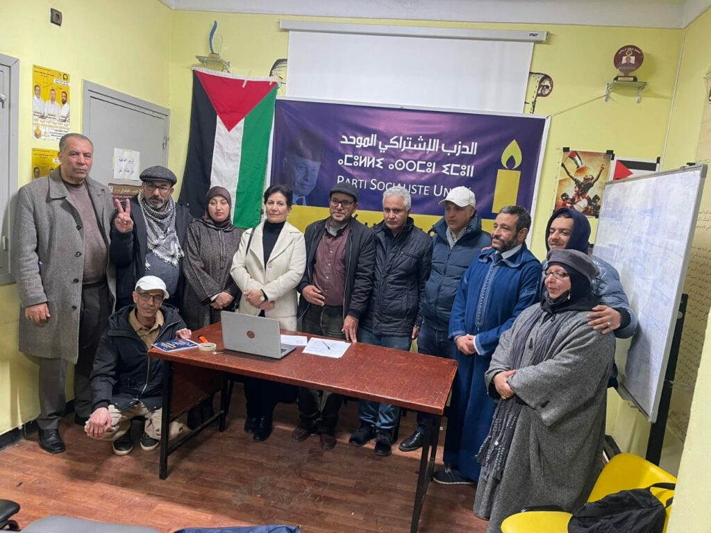 خريبكة.. الحزب الاشتراكي الموحد يجدد مكتبه المحلي وينتخب أحمد بوتوار كاتبًا للفرع 