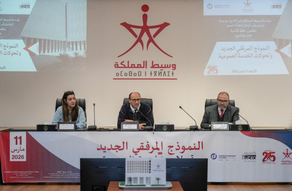 مؤسسة وسيط المملكة تواصل نقاش “النموذج المرفقي الجديد” لتعزيز تحول الإدارة العمومية 