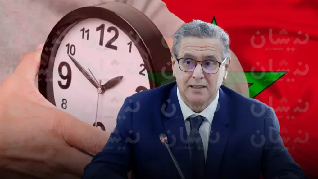 بعد سنوات من الجدل.. العودة إلى توقيت غرينيتش بالمغرب نهاية صيف 2026