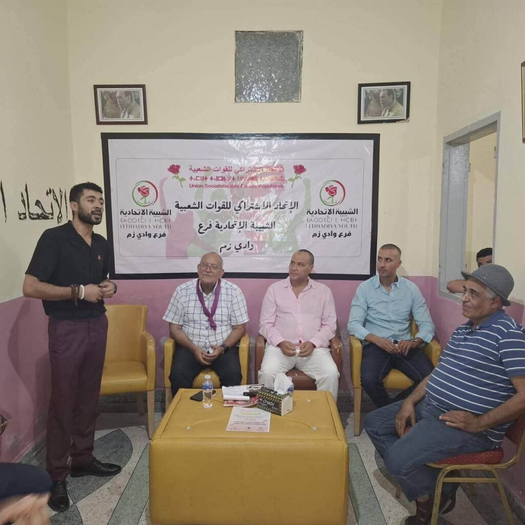 الاتحاد الاشتراكي بخريبكة يطلق من وادي زم دينامية تنظيمية استعداداً للاستحقاقات المقبلة ويقيّم أداءه السياسي بالإقليم 