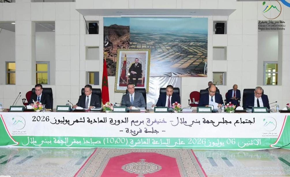 إجماع على مشاريع بمليارات الدراهم.. مجلس جهة بني ملال-خنيفرة يطلق أوراشاً تنموية جديدة في الرقمنة والبنية التحتية والسياحة 