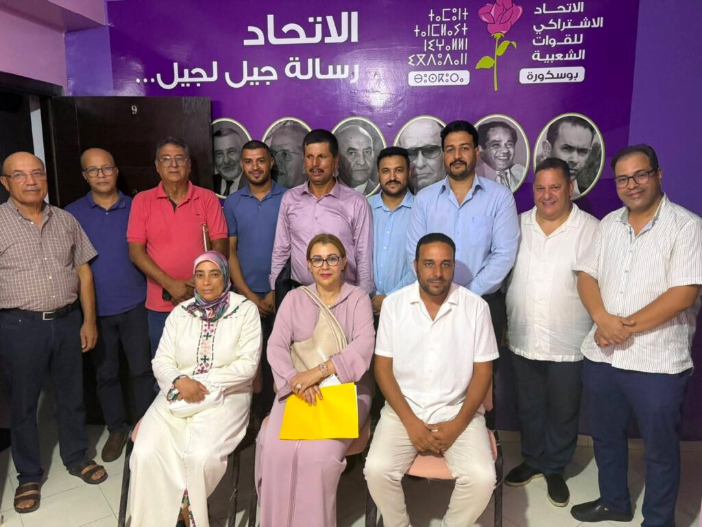 الاتحاد الاشتراكي بالنواصر يعقد اجتماع لجنته الإقليمية للانتخابات استعدادًا للاستحقاقات المقبلة 