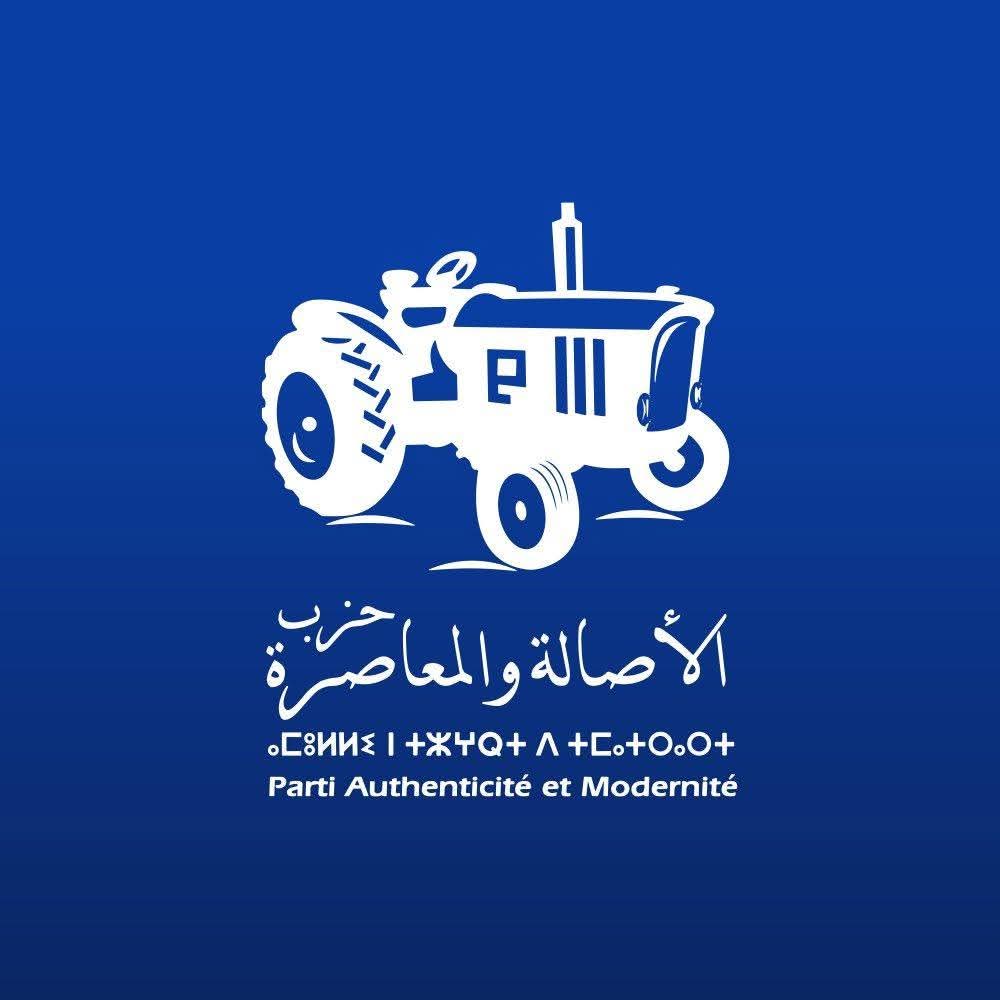 البام يحسم وكيلات اللوائح الجهوية للنساء برسم الاستحقاقات التشريعية المقبلة 