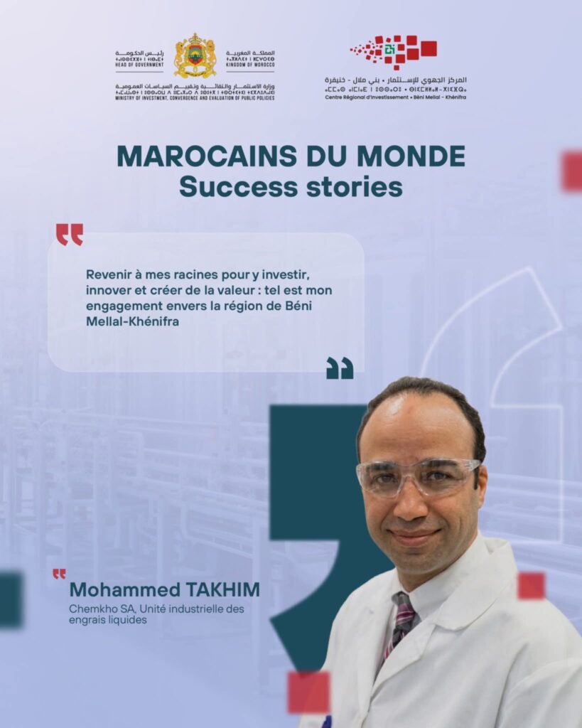 بمناسبة أسبوع الاستثمار لمغاربة العالم.. ابن خريبكة محمد تخييم يحوّل خبرته الدولية إلى مشروع صناعي بجهة بني ملال-خنيفرة 
