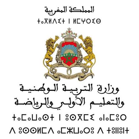 وزارة التربية الوطنية تحسم موعد الدخول المدرسي 2026-2027 وتحدد تواريخ التحاق التلاميذ 